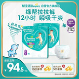 帮宝适绿帮拉拉裤L码172片 尿裤尿不湿 夏季超薄透气