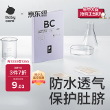 babycare婴儿肚肚贴新生儿婴儿0-3个月胀气贴脚底肚脐贴防护贴透气5片装