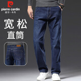 皮尔卡丹（pierre cardin）牛仔裤男秋冬季宽松直筒商务休闲裤男士韩版潮流长裤男装 深蓝 33