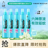 六神 【防蚊喷雾】冰莲香型花露水180ml*5(蚊怕水 驱蚊液 驱蚊喷雾)