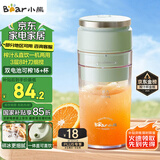 小熊（Bear）榨汁杯 家用便携式榨汁机 水果果蔬果汁机 秒碎冰打汁机 充电小型果汁杯LLJ-E03U1【国家补贴】