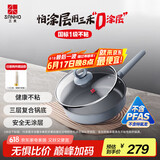 三禾0涂层微纳不粘煎锅平底含钛锅无涂层平底煎锅煎蛋锅26cm黛青蓝