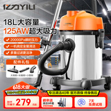 亿力工业级吸尘器车载家用商用超强大吸力 除尘吹尘吸水神器开荒装修美缝大功率家电6201-18L 国家补贴