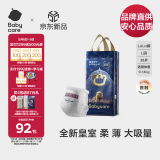 babycare皇冠LaLa裤皇室狮子王国拉拉裤L32+6片(9-14kg)婴儿尿不湿成长裤
