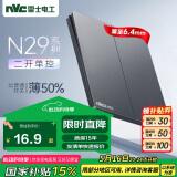 NVC雷士电工开关插座 二开单控开关 86型超薄面板开关 N29雾感灰