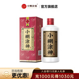 小糊涂仙公司品牌小糊涂神【普神】浓香型白酒52度500ml高度酒商务送礼 52度 500mL 1瓶 【普神】