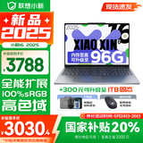 联想小新16/小新Pro16可选 AIGC超能本 2025补贴 大屏轻薄笔记本电脑 商务办公设计游戏本 标压酷睿版 小新16高配｜13代i5 24G 512G国家补贴 16英寸 微边框高清全面屏