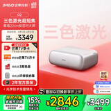 坚果投影O2纯三色激光超短焦激光电视投影仪家庭影院白天投墙（离墙22cm投百吋 2*10W音响 ）国家补贴