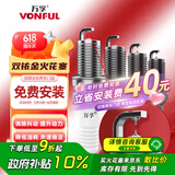 万孚双铱金火花塞4支装9911适配现代悦动朗动领动途胜瑞纳名图i30