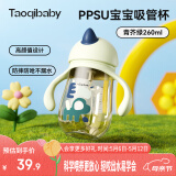 taoqibaby学饮杯鸭嘴杯PPSU宝宝吸管杯儿童水杯婴儿吸管奶瓶防摔幼儿园杯