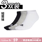 adidas阿迪达斯袜子男袜女袜休闲运动纯色篮球袜耐磨跑步袜透气训练袜 短筒 黑白灰3双 IC1333 【S】鞋码37-39码