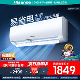 海信（Hisense）空调 大1匹易省电E290 AI省电速冷热【海信电视完美CP，看的爽凉得快】空调挂机 KFR-26GW/E290-X1