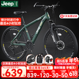 Jeep吉普山地车自行车学生成人减震碟刹通勤变速越野青少年巡航者C800 巡航者-辐条轮-吉普绿 26寸(建议身高160-183cm) 30速油碟版(铝合金)