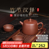 百年利永宜兴紫砂壶纯全手工原矿紫泥泡茶壶功夫茶具竹节汉铎一壶两杯套装 竹节汉铎 240ml 原矿紫泥