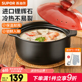 苏泊尔（SUPOR）砂锅煲汤锅陶瓷炖汤煲沙锅炖锅煮粥煲家用养生瓦煲瓦罐燃气灶专用 适合三口之家 3.5L