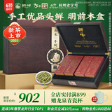 狮峰牌2025年新茶上市 绿茶龙井茶叶手工优品头采明前特级200g礼盒