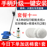 佰聚特木地板打蜡机抛光机家用家政车用220v电动打蜡神器大理石瓷砖家私 套餐十一:套餐九+石材蜂蜡+套4只