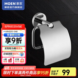 摩恩（MOEN）不锈钢卫生间挂件浴巾架浴室毛巾架纸巾架卫浴置物架浴室五金挂件 不锈钢带盖厕纸架