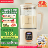 荣事达（Royalstar）破壁机家用迷你豆浆机1.2L全自动免煮五谷杂粮多功能加热免滤辅食机小型榨汁机 RD-551A