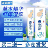 守芙神痱疹康守芙神婴儿痱子膏痱子水去痱痒止膏热痱新生痱袪宝宝湿奶疹 痱子膏1支装（多仓发货）