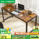 家逸电脑桌台式家用电简约竞桌办公书桌游戏桌书房写字桌子1.4米