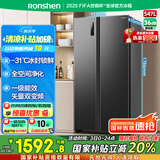 容声547升双开门对开门电冰箱家用一级能效节能变频风冷无霜超薄大容量BCD-547WD12HP家电国家补贴20%