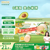 爷爷的农场夹心米饼儿童宝宝零食牛油果酸奶夹心米饼饼干32g