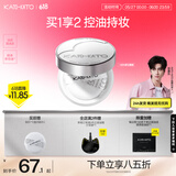 KATO-KATO【张康乐同款】刷新定妆散粉控油持妆细腻不易脱妆蜜粉干油皮礼物 NEW多云转雾-雾呼绿8g油皮混油皮