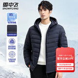 雪中飞轻薄款连帽羽绒服男春季防风保暖羽绒衣日常通勤简约休闲百搭外套 藏青色 3XL (190)