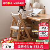 源氏木语儿童家具实木学习椅多功能可调节儿童座椅学生写字简约小户型家用软包椅子 【实木坐面】儿童升降椅