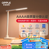 欧普（OPPLE）AAAA级台灯学习护眼灯LED床头灯卧室宿舍阅读 四档调光儿童家用