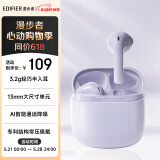 漫步者（EDIFIER）Zero Air 真无线蓝牙耳机 半入耳式耳机 无线耳机 蓝牙5.4 适用苹果华为小米OPPO手机 夏紫