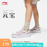 李宁元宝丨经典休闲鞋女鞋秋季板鞋经典百搭柔软运动鞋AGCT340