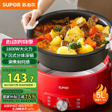 苏泊尔（SUPOR）电火锅 电煮锅 火锅专用锅 家用多功能涮肉锅 不粘分体可拆洗5L电热锅 电炖锅 多用途锅H50YK787