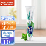 Dontodent德国原装进口东拓牙膏牙齿清洁清新口气含氟防蛀固齿牙膏 抑菌牙膏125ml