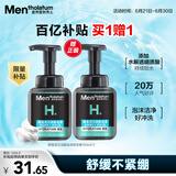 曼秀雷敦男士温和保湿洁面泡沫150ml*2 清洁保湿补水洗面奶送男友礼物