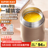 苏泊尔（SUPOR） 焖烧杯316不锈钢焖烧壶保温饭盒男女士真空保温杯闷烧壶罐 自带餐勺-香槟金800ml