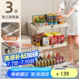 美厨（maxcook）厨房置物架 三层收纳储物架橱柜 网篮拉篮手可移动层架 MCZW4718