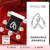 范琦（Fanci）恋爱频率系列相爱同频情侣戒指一对戒表白纯银足银生日礼物送女友