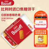 和情（LOTUS）Biscoff比利时进口焦糖饼干旅行出游徒步能量独立装零食124g