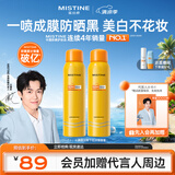 Mistine蜜丝婷小黄喷防晒喷雾【随行补喷】防紫外线100ml*2spf50+学生
