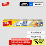 佳能（Glad）Glad锡纸铝箔5m*30cm 加厚食品级空气炸锅烤箱纸 烧烤烘焙  F5M
