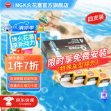 NGK火花塞GP系列双铂金专车专用火花塞（4支价） 现代瑞纳瑞奕91552