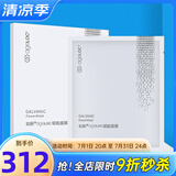 如新国产官方护肤品ageloc赋能面膜补水保湿磁力面膜官网