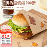 杰凯诺（Jekero）三明治包装纸汉堡纸手抓饼纸饭团包装卡通淋膜纸（吃货熊）100张