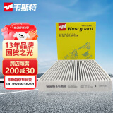 韦斯特多效空调滤清器MK6130P（适配帝豪GL 1.3T 1.8T GS )