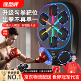 健型师智能音乐拳击机墙靶训练反应垫成人儿童节男孩礼物家用健身器材 勾拳大师款【成人+儿童拳套】