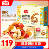 沃隆活力每日坚果750g/30袋坚果礼盒办公室休闲零食大礼包干果礼品