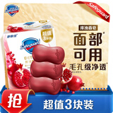 舒肤佳排浊香皂红石榴100g*3肥皂 洗澡洗脸洗手洁面 男女士通用