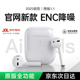 威顿【直营正品丨华强北顶配】蓝牙耳机air2代适配苹果iphone17/16/15半入耳式pods2无线耳机超长续航 【2025新款金榜第1】1:1全功能 【定位＋自由改名＋开盖秒连】